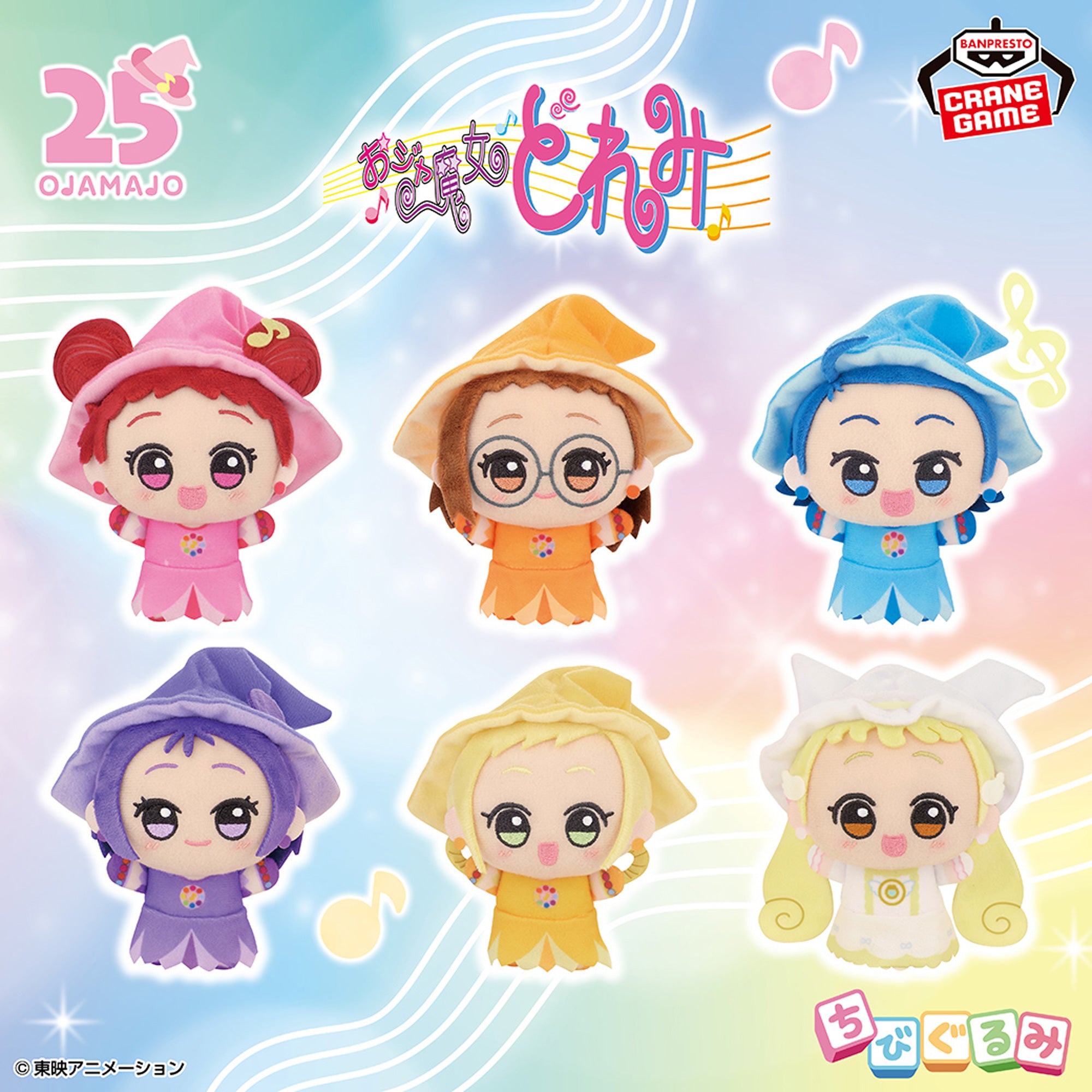 Magical Doremi - Chibigurumi Complete Set of 6 Types