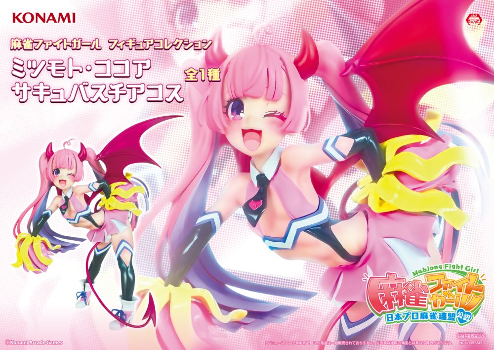 Mahjong Fight Girl Figure - Cocoa Mitsumoto Succubus Cheerleader Costume Ver.