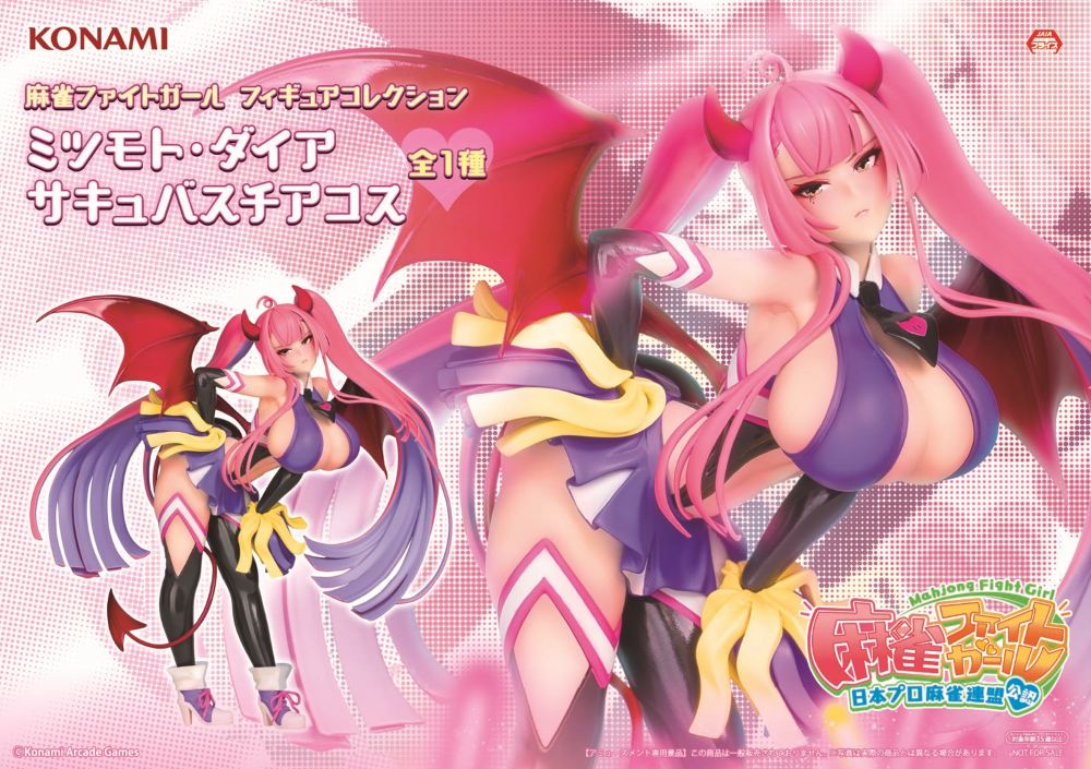 Mahjong Fight Girl Figure - Dia Mitsumoto Succubus Cheerleader Costume Ver.