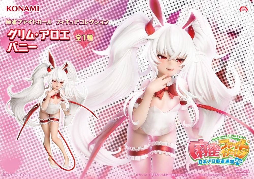 Mahjong Fight Girl Figure -Grim Aloe Bunny Ver.
