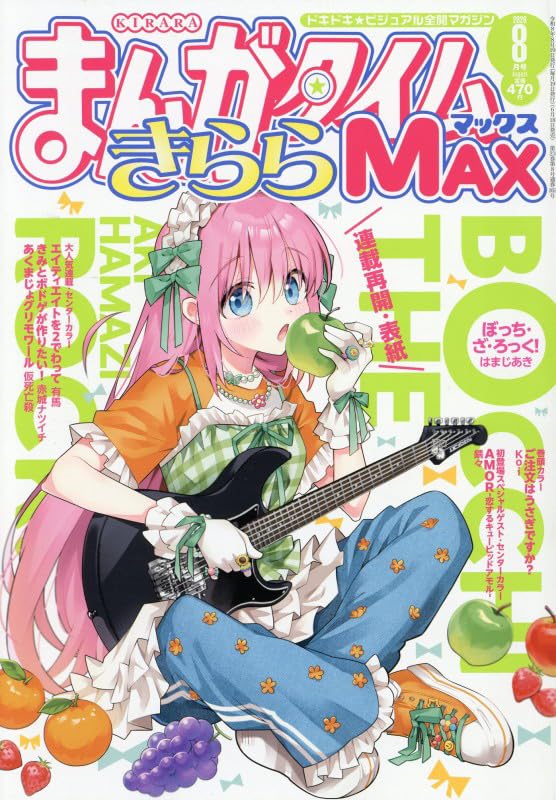 Manga Time Kirara Max 8 August 2026 Issue - Bocchi the Rock! Cover + Color Illustrations