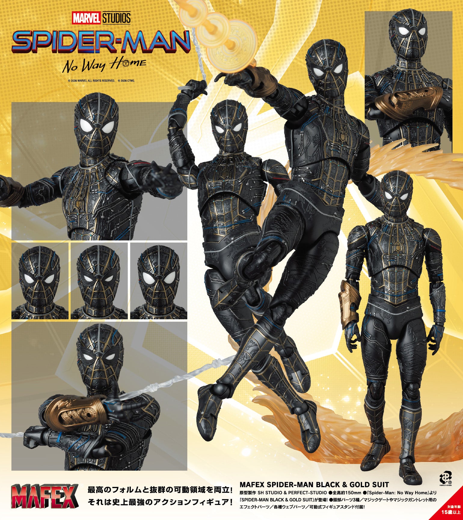 MAFEX スパイダーマン (No Way ) Marvel Mafex Figure Spider Man No Way Home - Spider Man Black