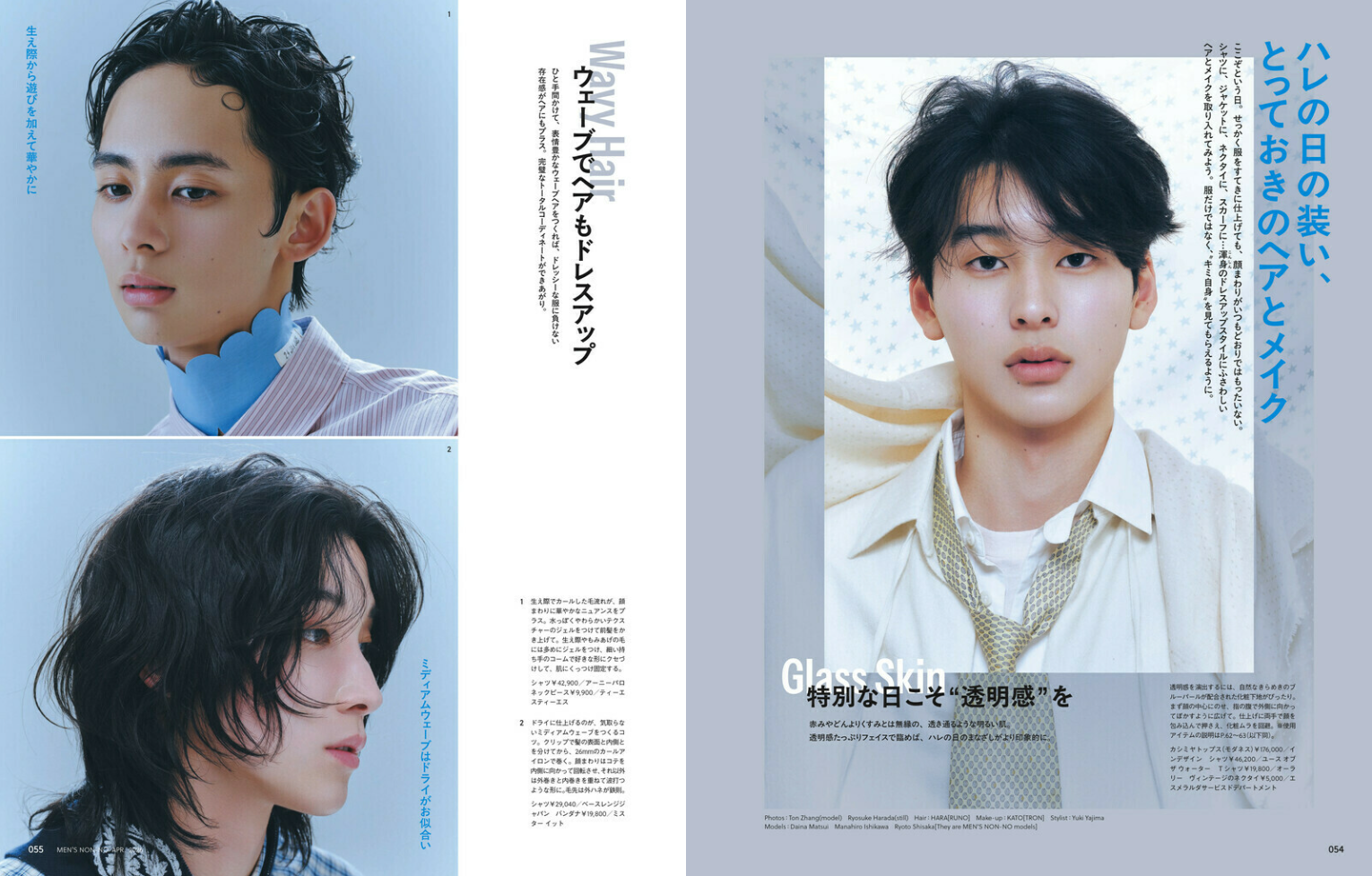 Men's Non-no Apr 2026 - I.N (Stray Kids) Cover