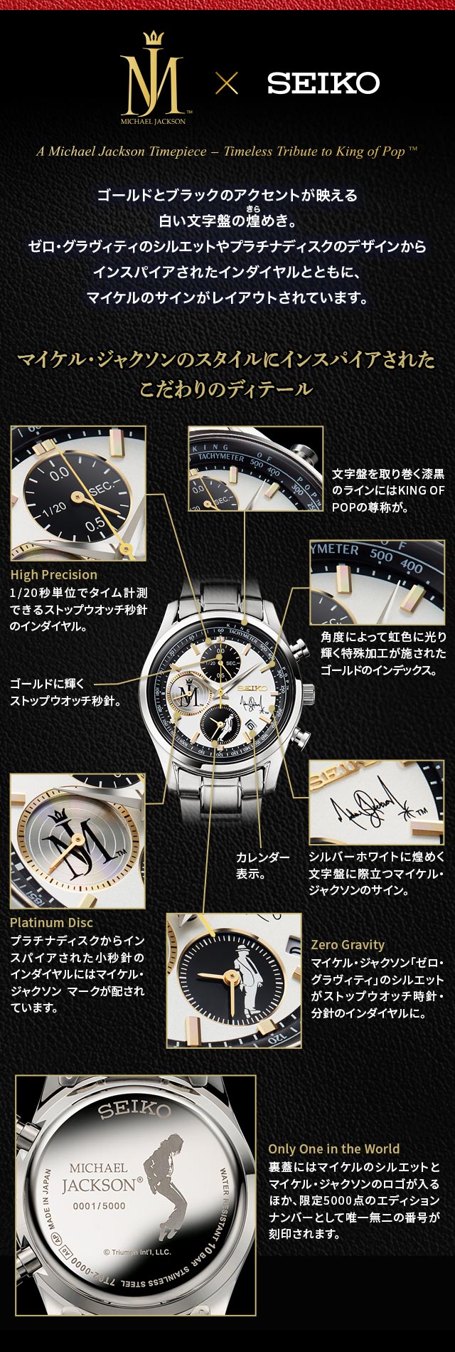 Michael Jackson x Seiko Watch