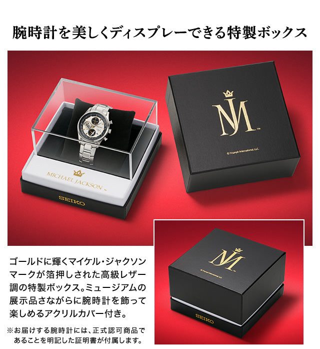 Michael Jackson x Seiko Watch