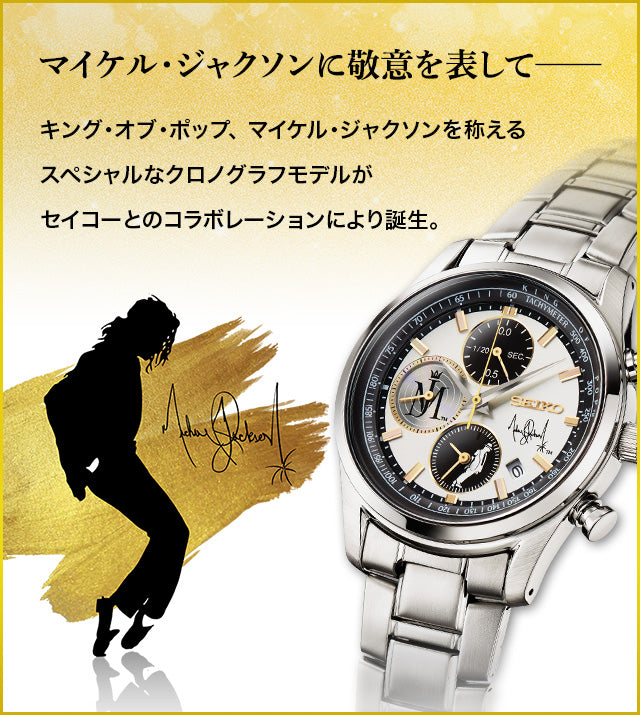 Michael Jackson x Seiko Watch