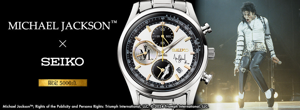 Michael Jackson x Seiko Watch