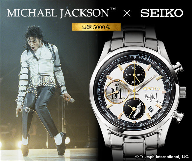 Michael Jackson x Seiko Watch
