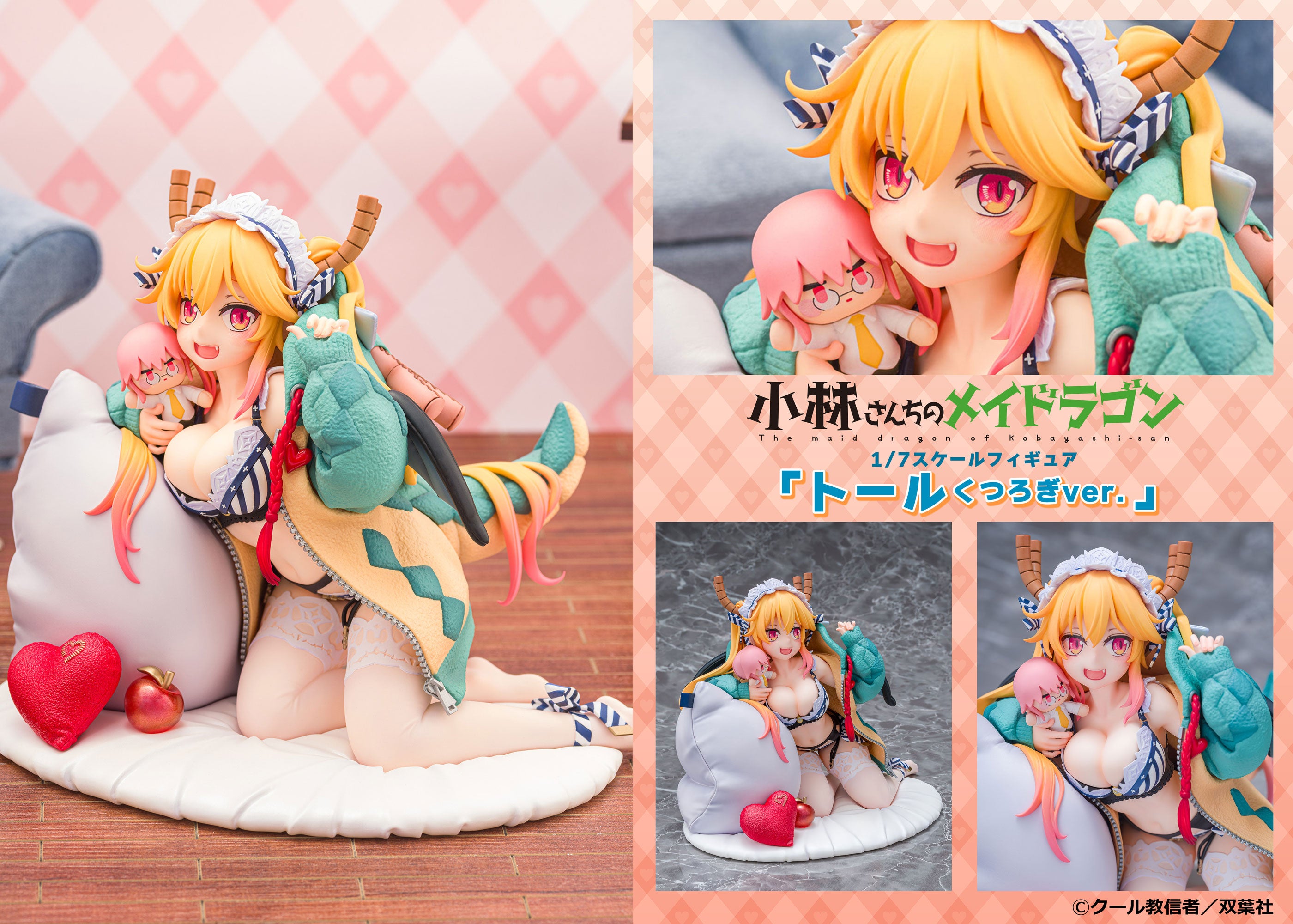 Miss Kobayashi's Dragon Maid Figure - Tohru Relaxing Ver. 1/7 Scale Fi JumpIchiban Miss Kobayashi's Dragon Maid Figure - Tohru Relaxing Ver. 1/7 Scale Fi JumpIchiban