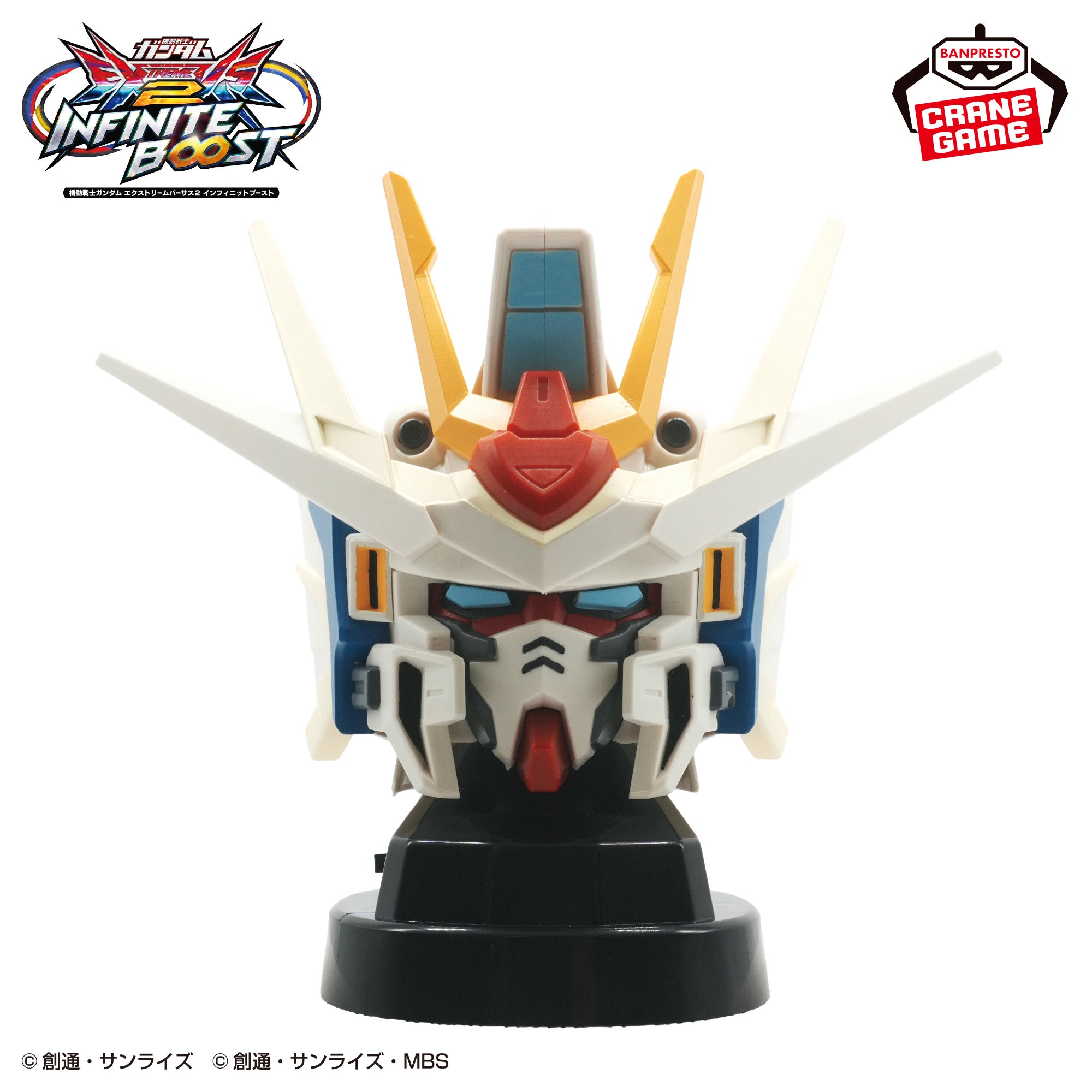 Mobile Fighter Gundam Extreme VS. 2 Infinite Boost - N-Extreme Gundam Explosion Head-Shaped Speaker