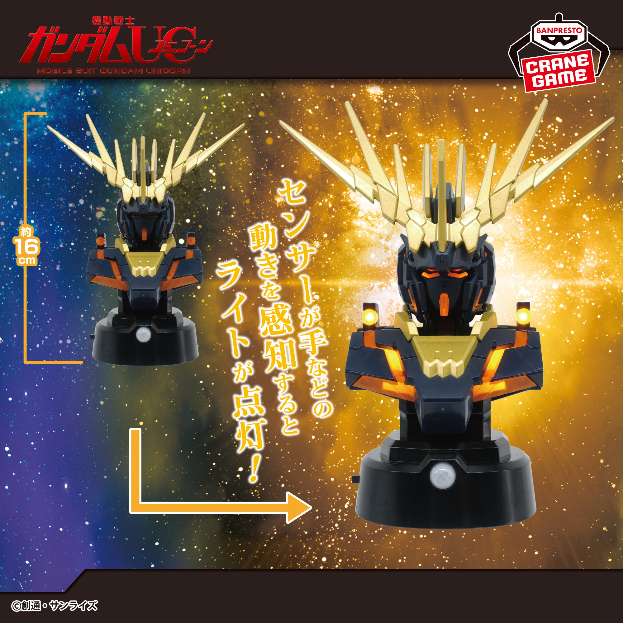Mobile Fighter Gundam UC Bust Sensor Light - Unicorn Gundam Unit 2 Banshee (Destroy Mode)