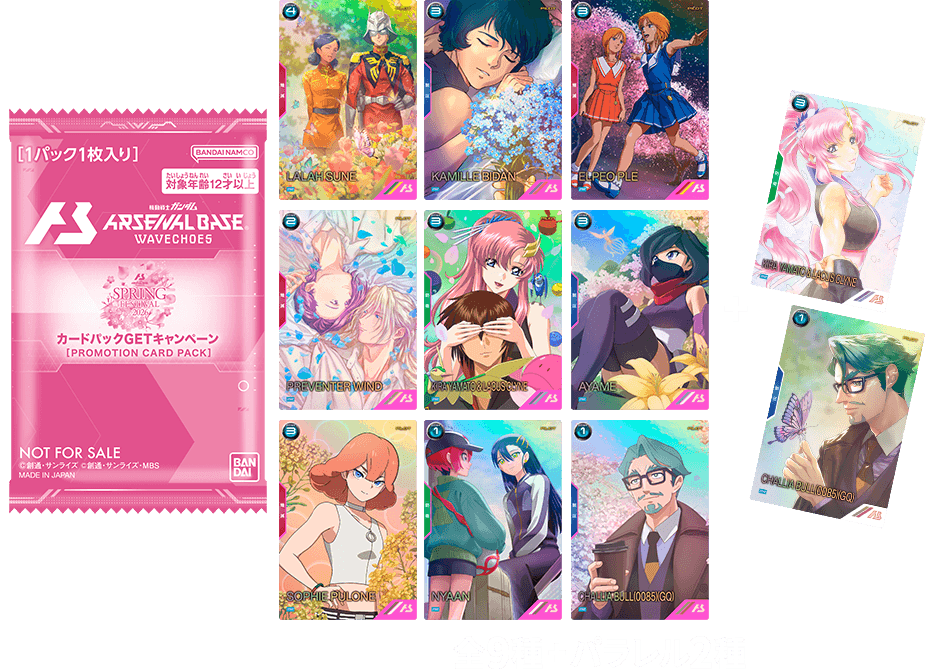 Mobile Suit Gundam Arsenal Base Card Game - Spring Festival 2026 Promo Pack