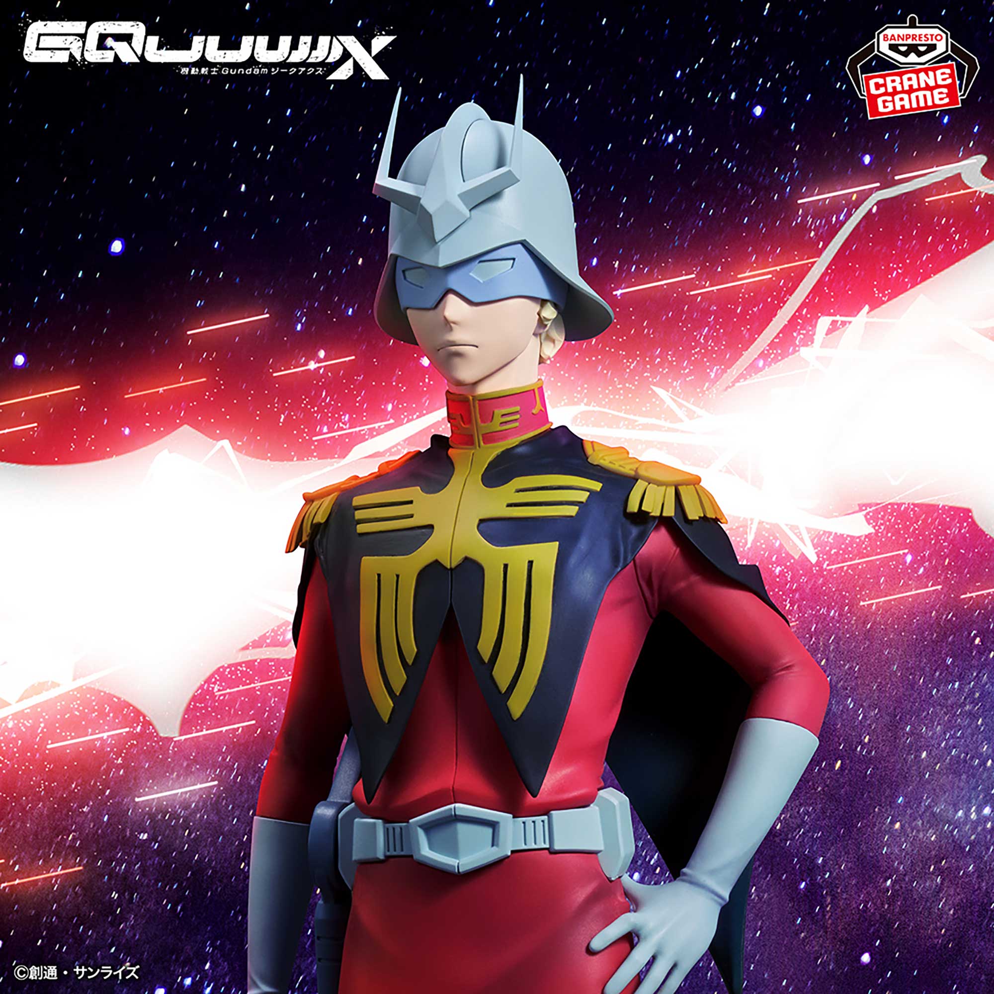 Mobile Suit Gundam GQuuuuuuX Figure - Char Aznable