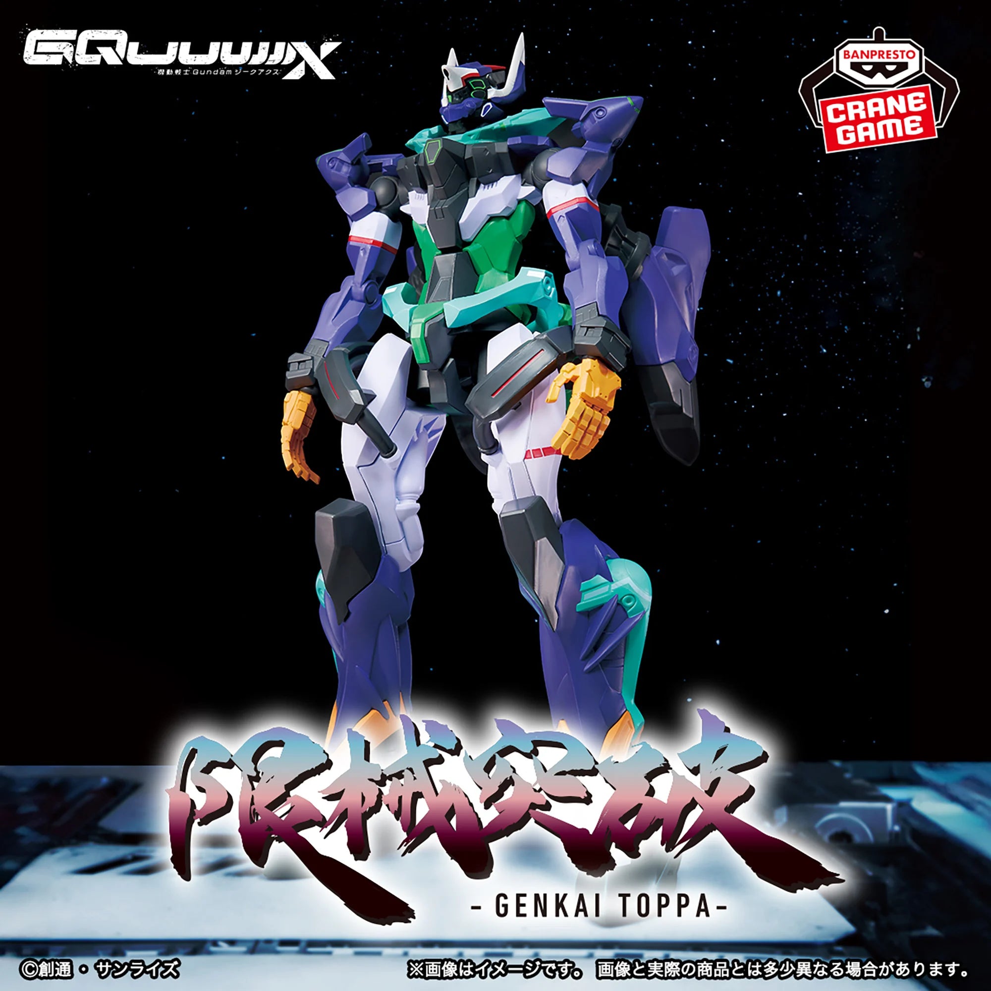 機動戦士Gundam GQuuuuuuX フィギュア 20体セット! Mobile Suit Gundam GQuuuuuuX Figure - Limited Break GFreD