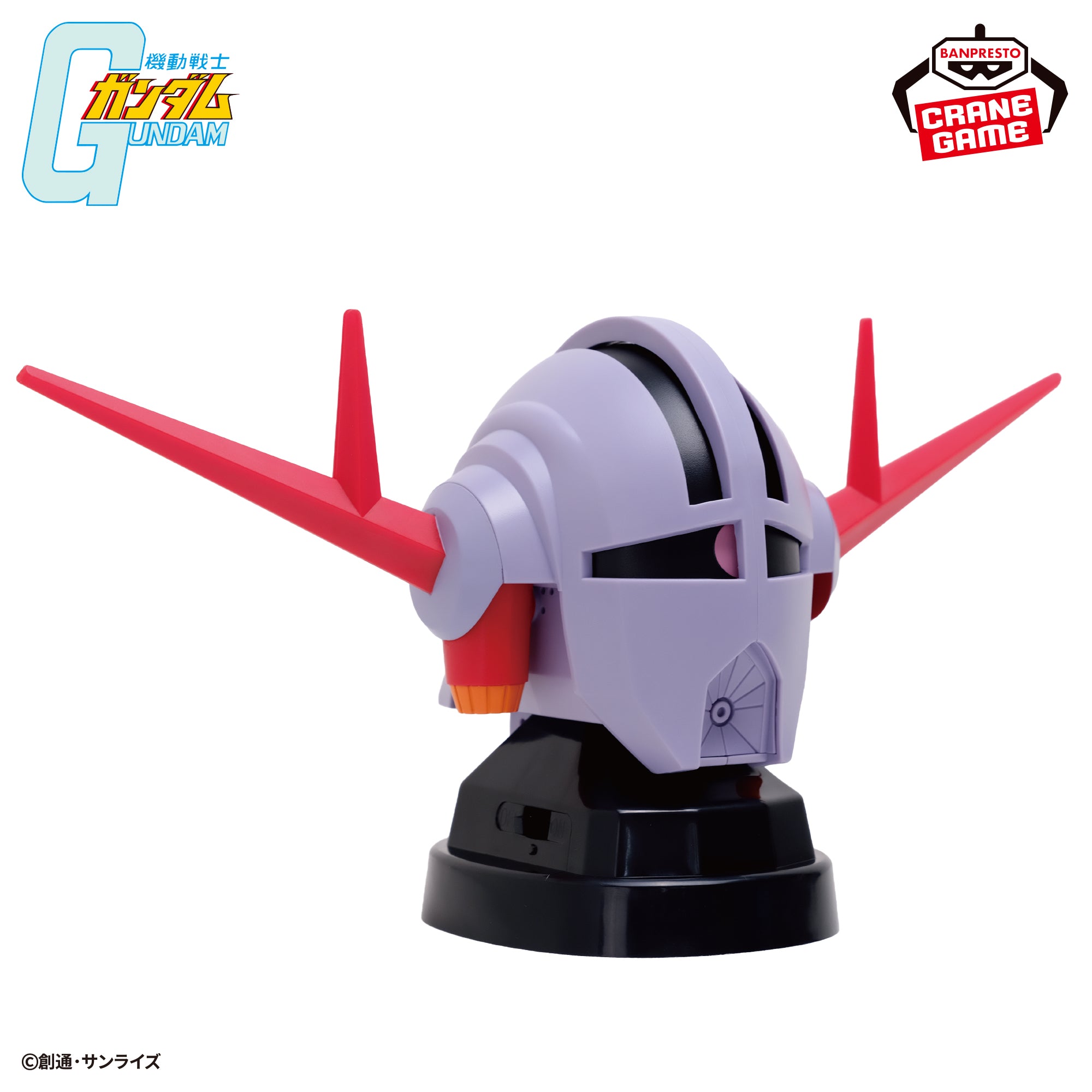 Mobile Suit Gundam Head-Shaped Speaker - Zeong