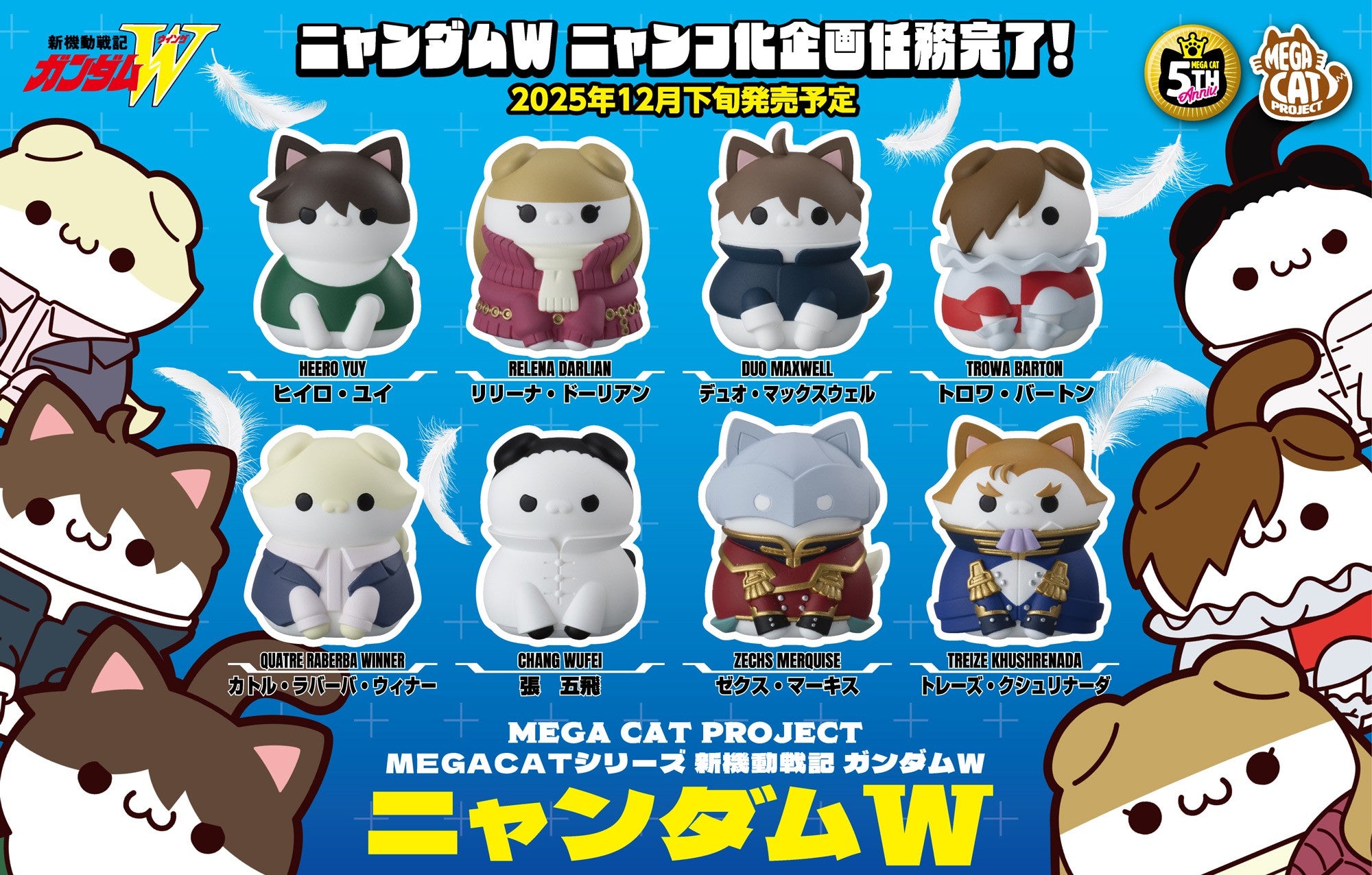 Mobile Suit Gundam Wing Mega Cat Project - Nyandam Wing Nyanko Project Mission Completed! Complete Set of 8 Types