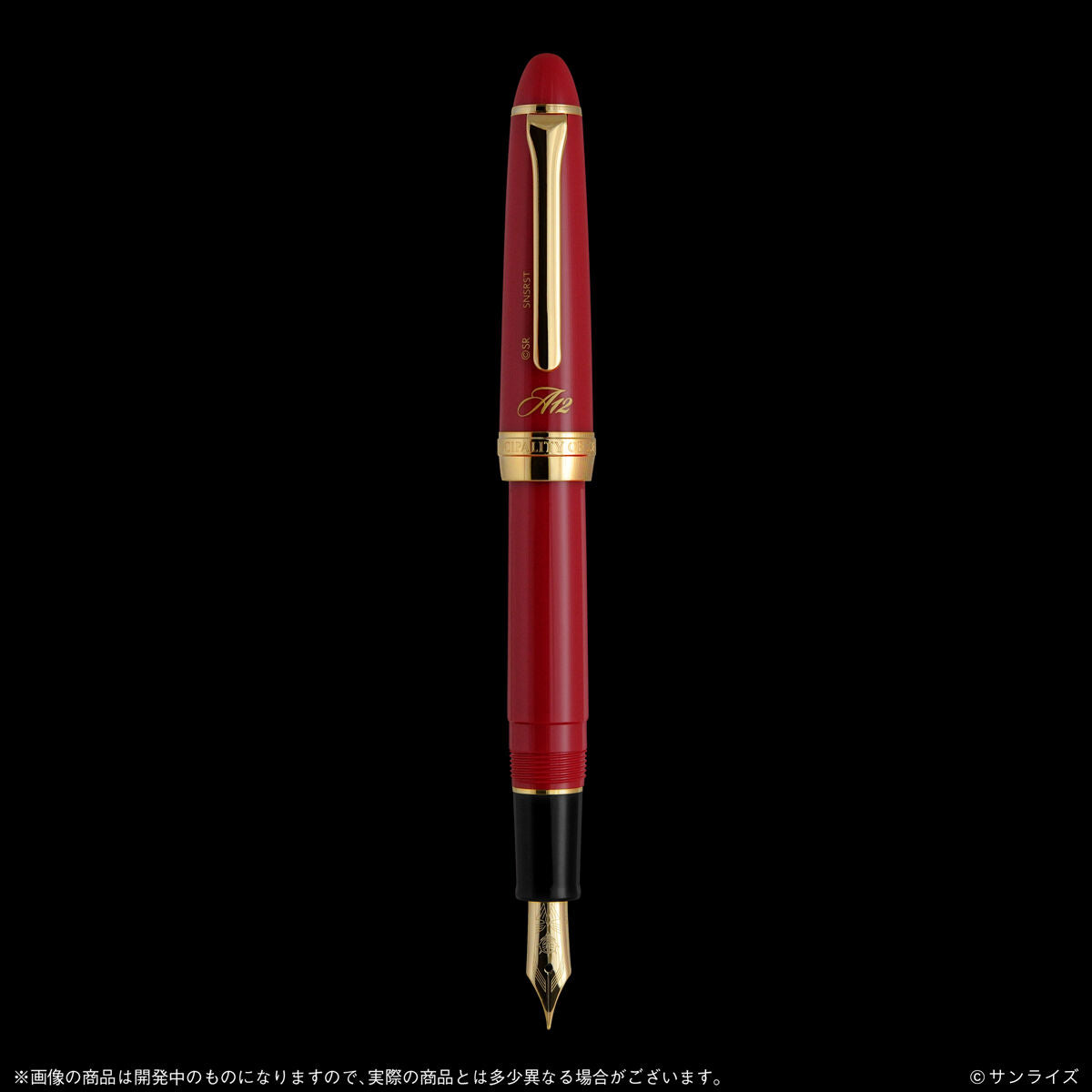Mobile Suit Gundam x Sailor Fountain Pen - Char Aznable Edition Fountain Pen