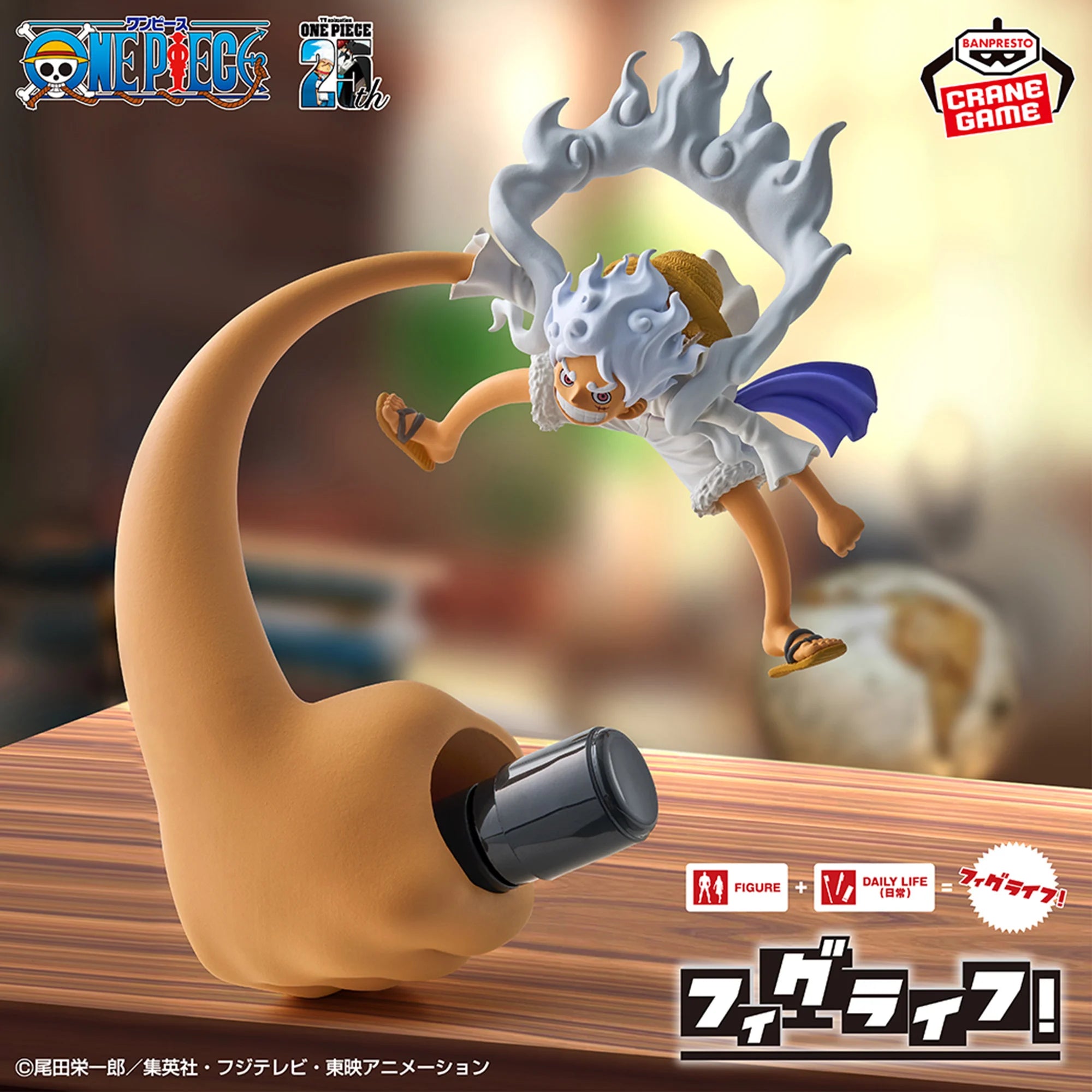 Monkey D. Luffy One Piece Fig Life! Monkey D. Luffy - Gear 5 - vol.4