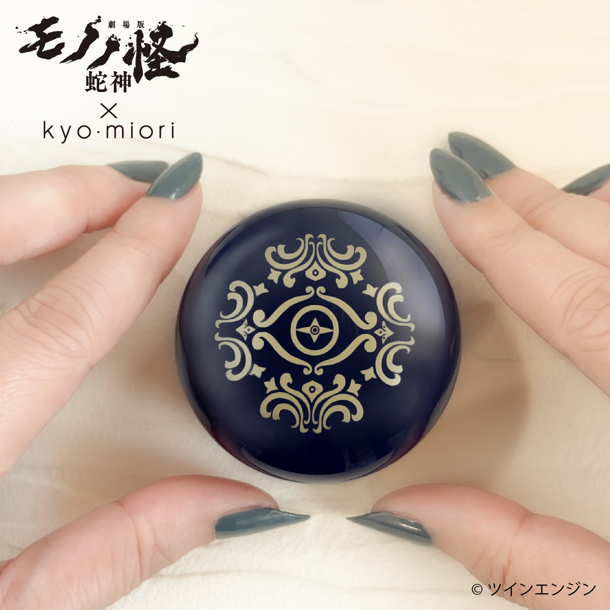 Mononoke Movie x Kyo Miori - Miori Lip Balm