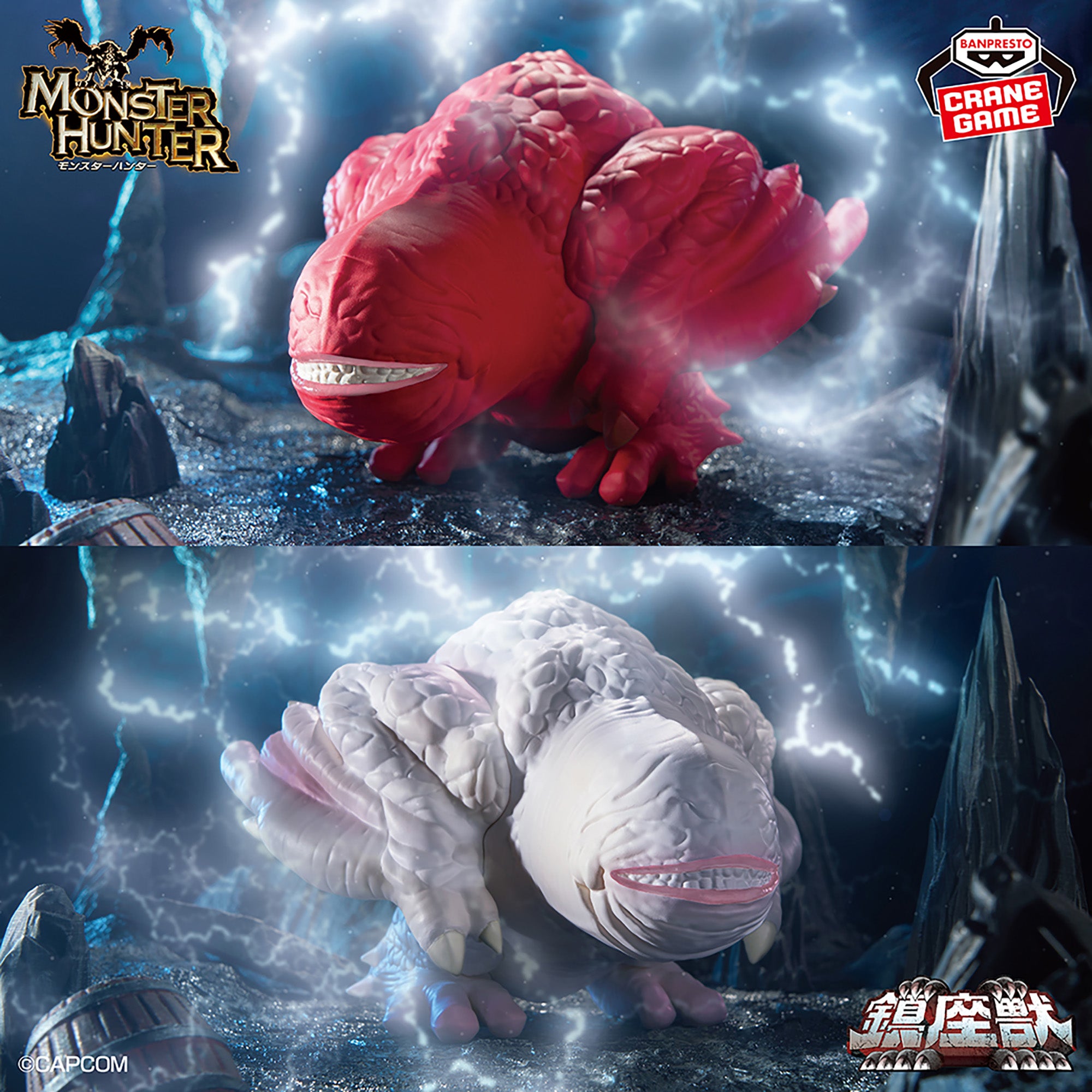 Monster Hunter: The Guardian Beast - Khezu,Terror! A Ghost Story of the Old Swamp (2 Types)