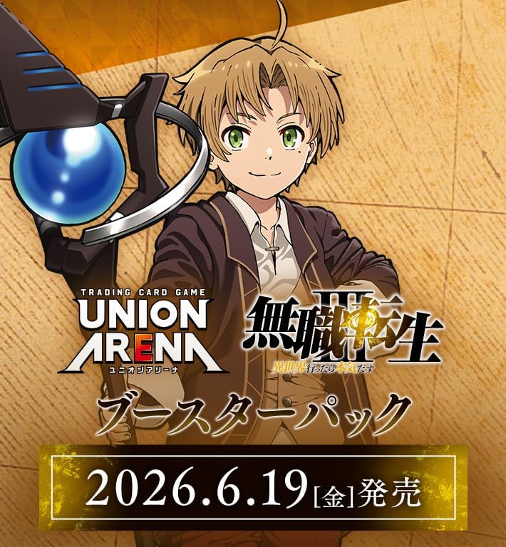 mushoku tensei jobless reincarnation booster box UNION ARENA Booster Pack Mushoku Tensei ～Jobless Reincarnation～【UA54BT –  Pikku Play