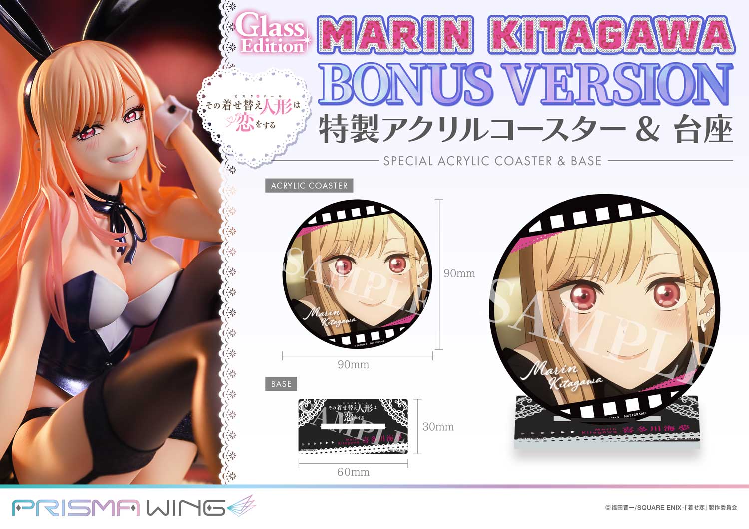 My Dress up Darling - Kitagawa Marin Glass Edition Bonus Edition