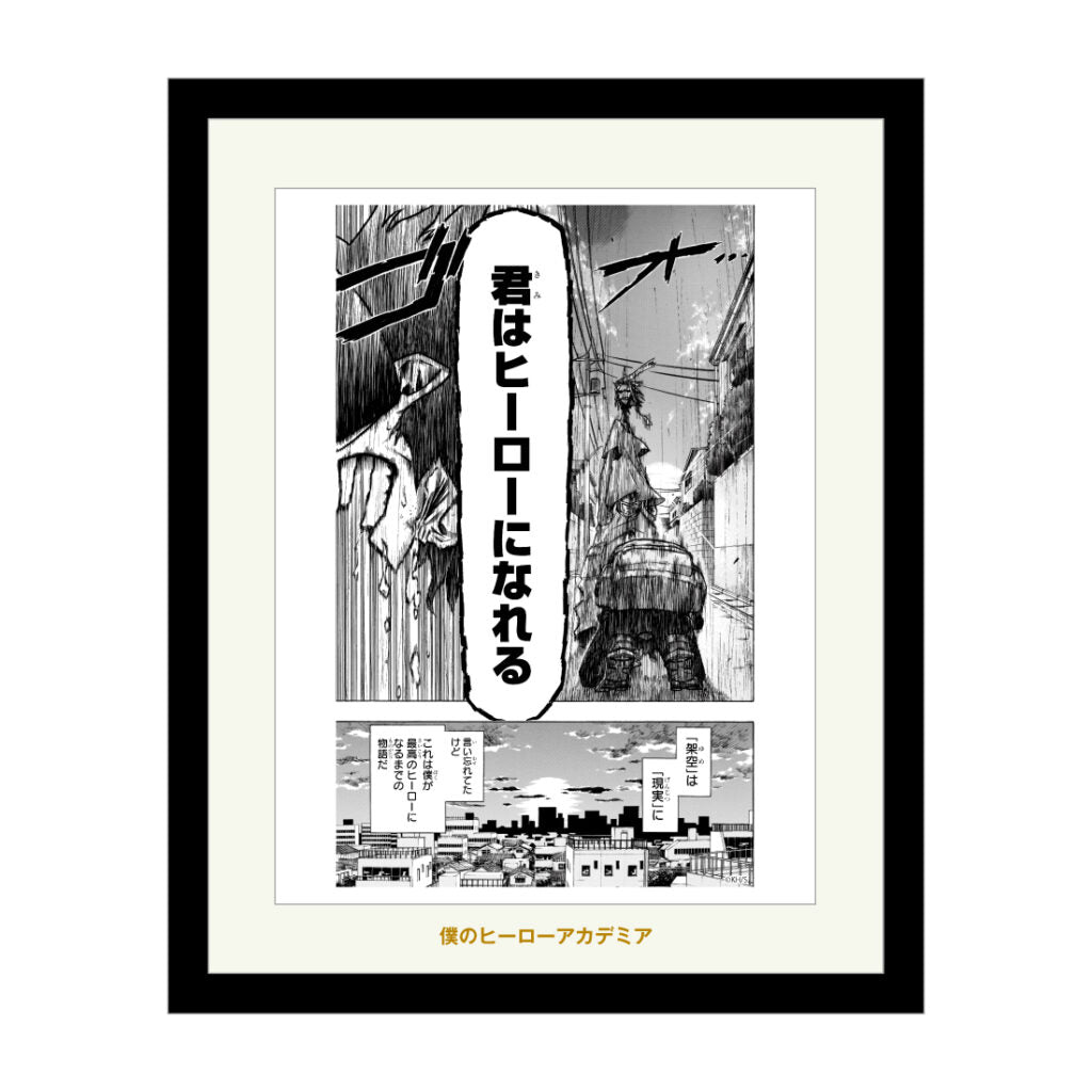 My Hero Academia - Frame Art (6 Types)