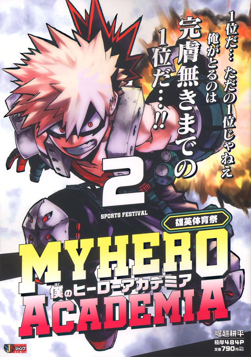 My Hero Academia - Shueisha Remix 2 Sports Festival – JumpIchiban