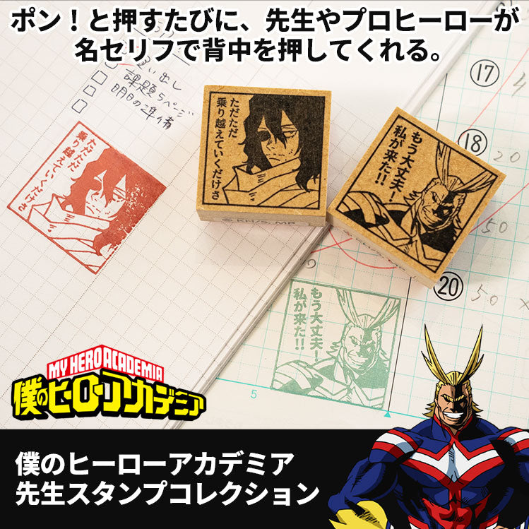 My Hero Academia - Teacher Stamp Collection (14 Types)