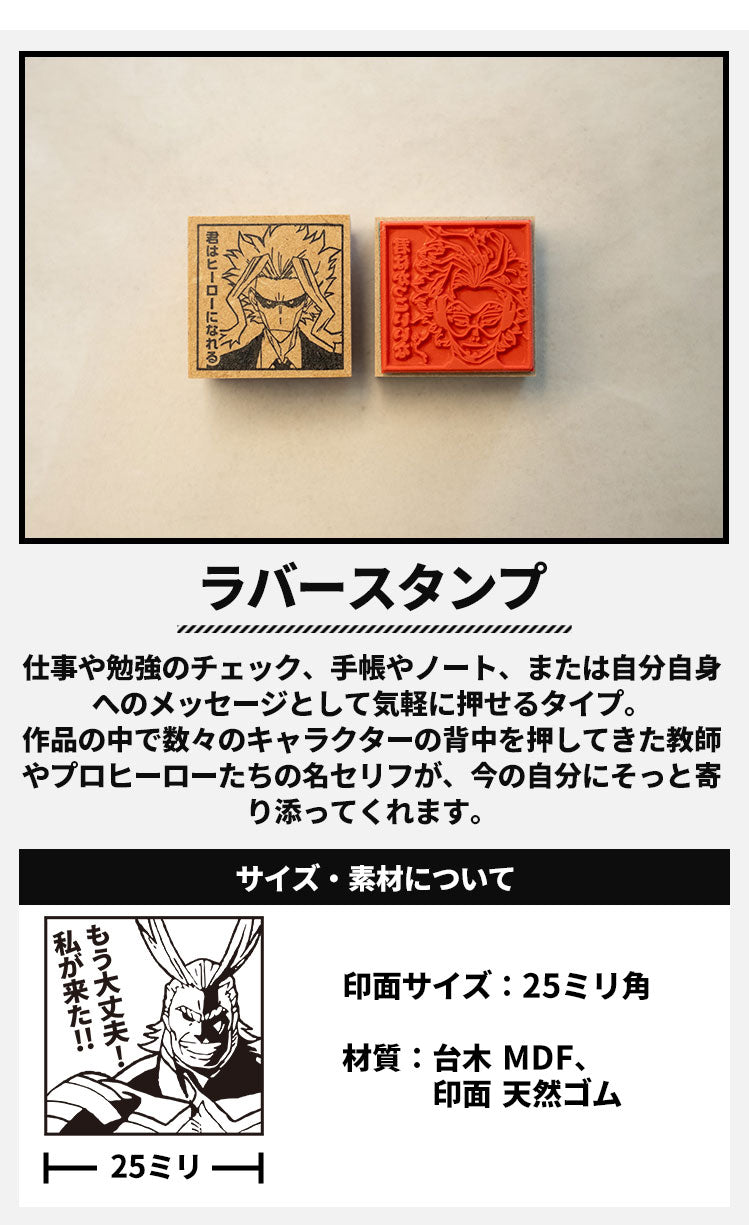 My Hero Academia - Teacher Stamp Collection (14 Types)