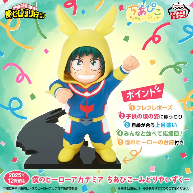 My Hero Academia Cheer Pico - Izuku Midoriya