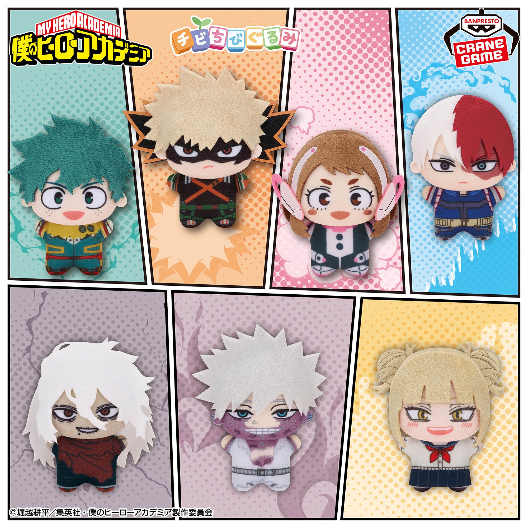 My Hero Academia Chibi Chibigurumi - GIGO Limited Edition Ver. 2 (7 Types)
