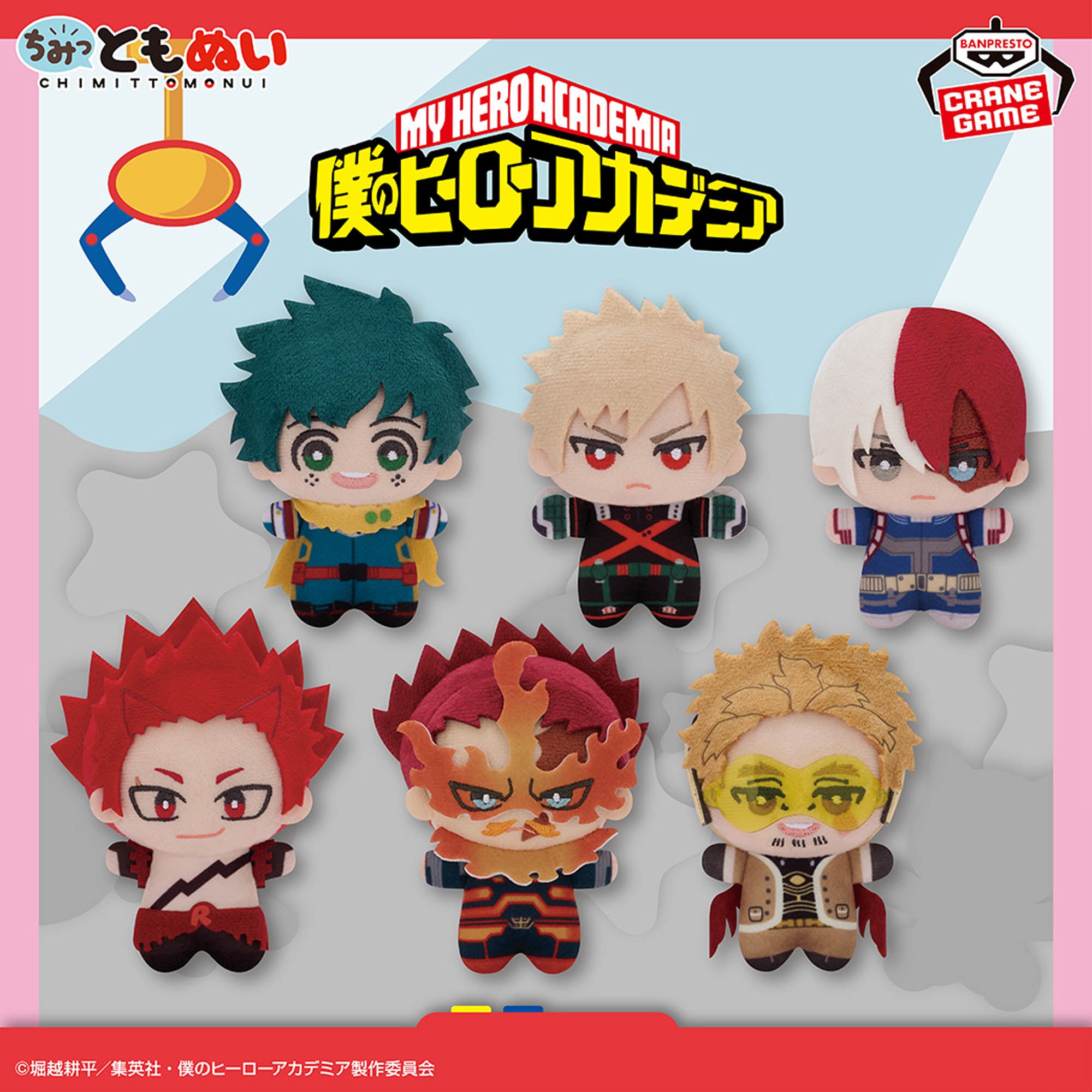 My Hero Academia Chimittomo Plushies - Namco Campaign 2025 Complete Set of 6