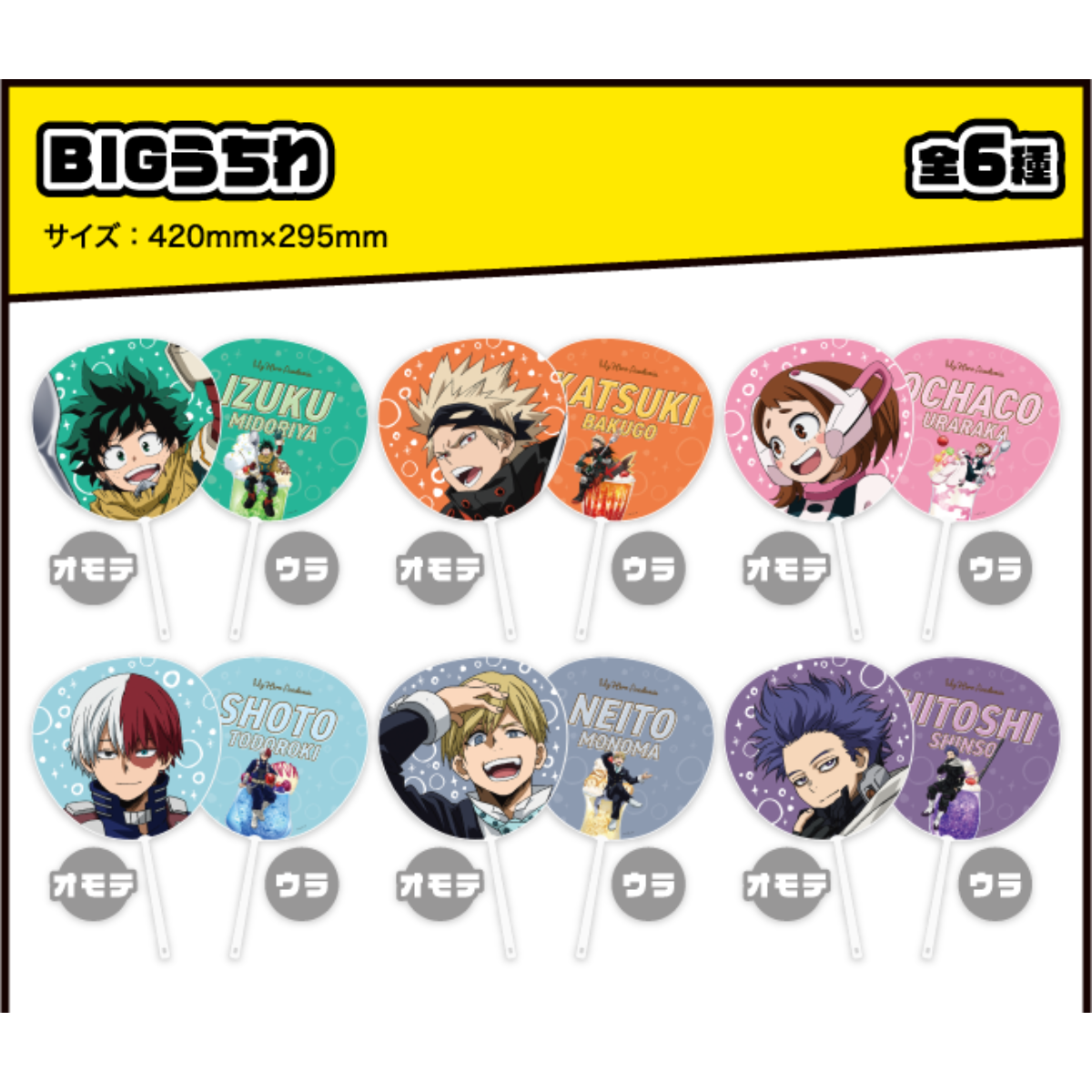 My Hero Academia Fan Special Event - Deku (Izuku Midoriya)