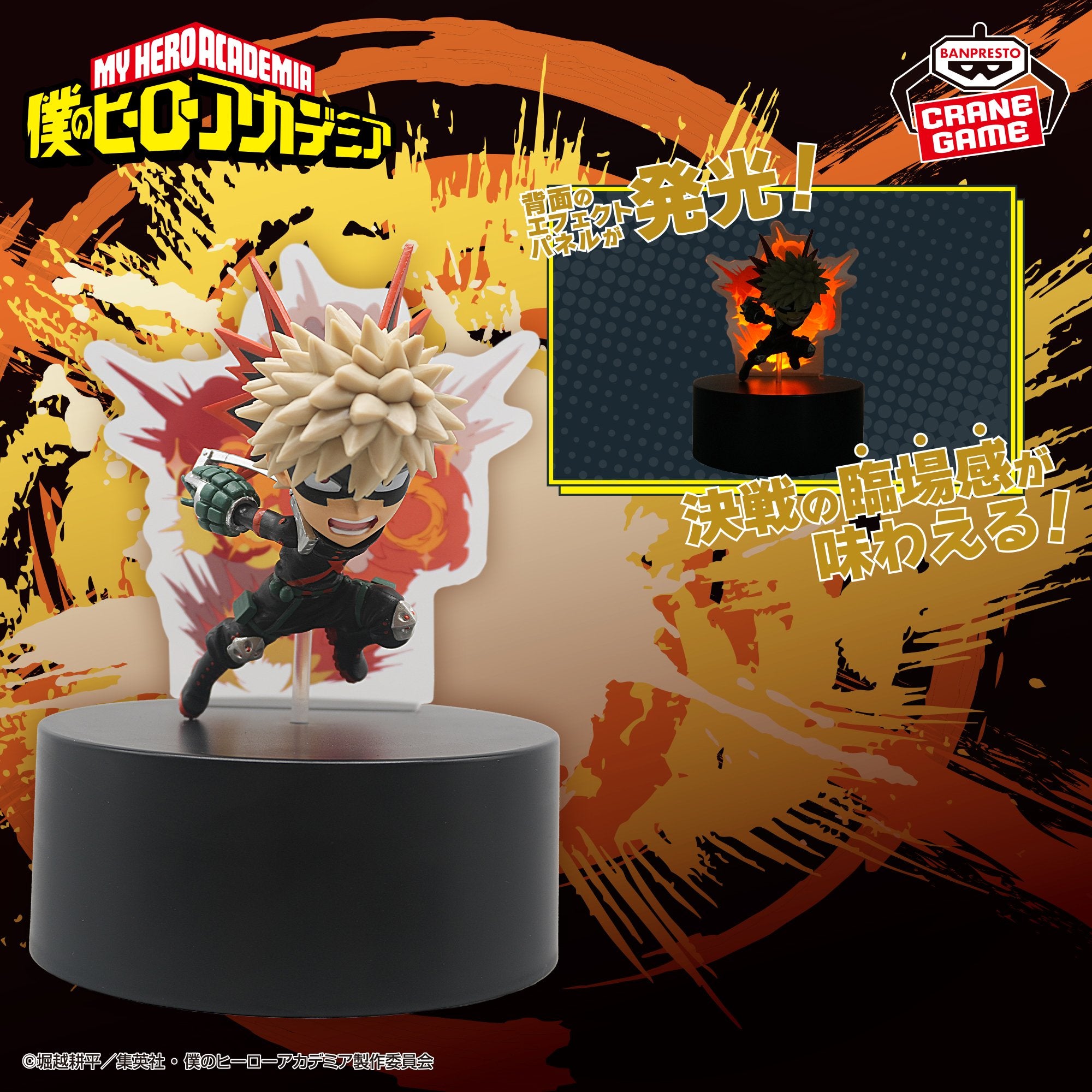 My Hero Academia Figure Light - Katsuki Bakugo