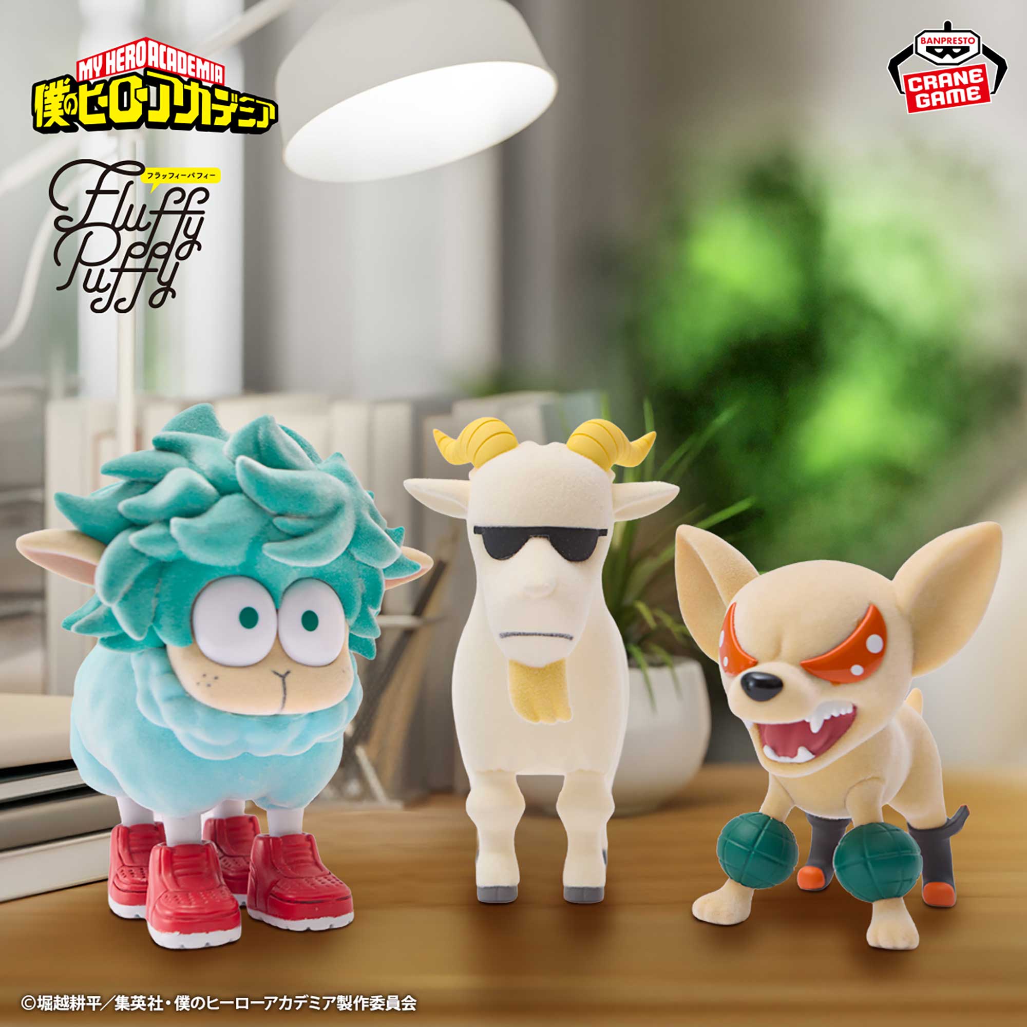 My Hero Academia Fluffy Puffy - All My Goat