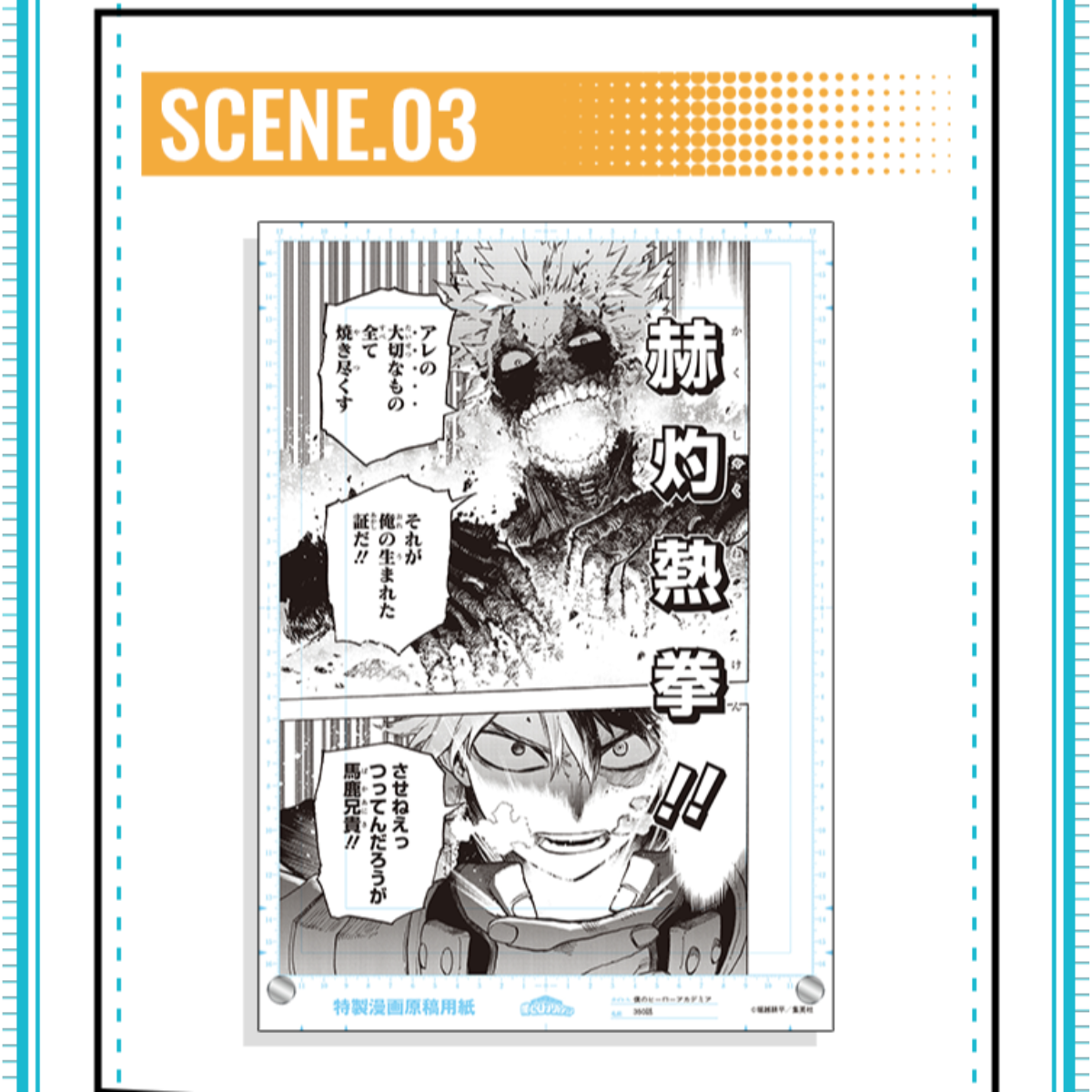 My Hero Academia Genga Manuscript Acrylic Art Panel - Scene 03