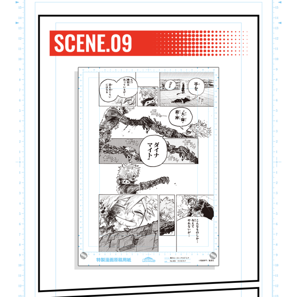 My Hero Academia Genga Manuscript Acrylic Art Panel - Scene 09