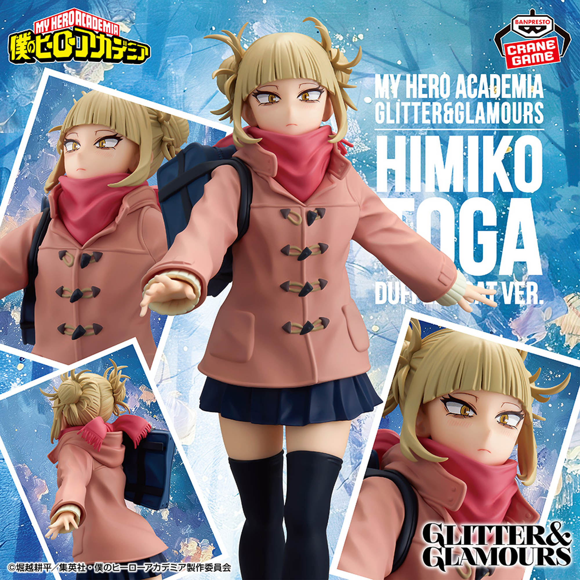 My Hero Academia Glitter & Glamours - Himiko Toga Duffle Coat Ver.