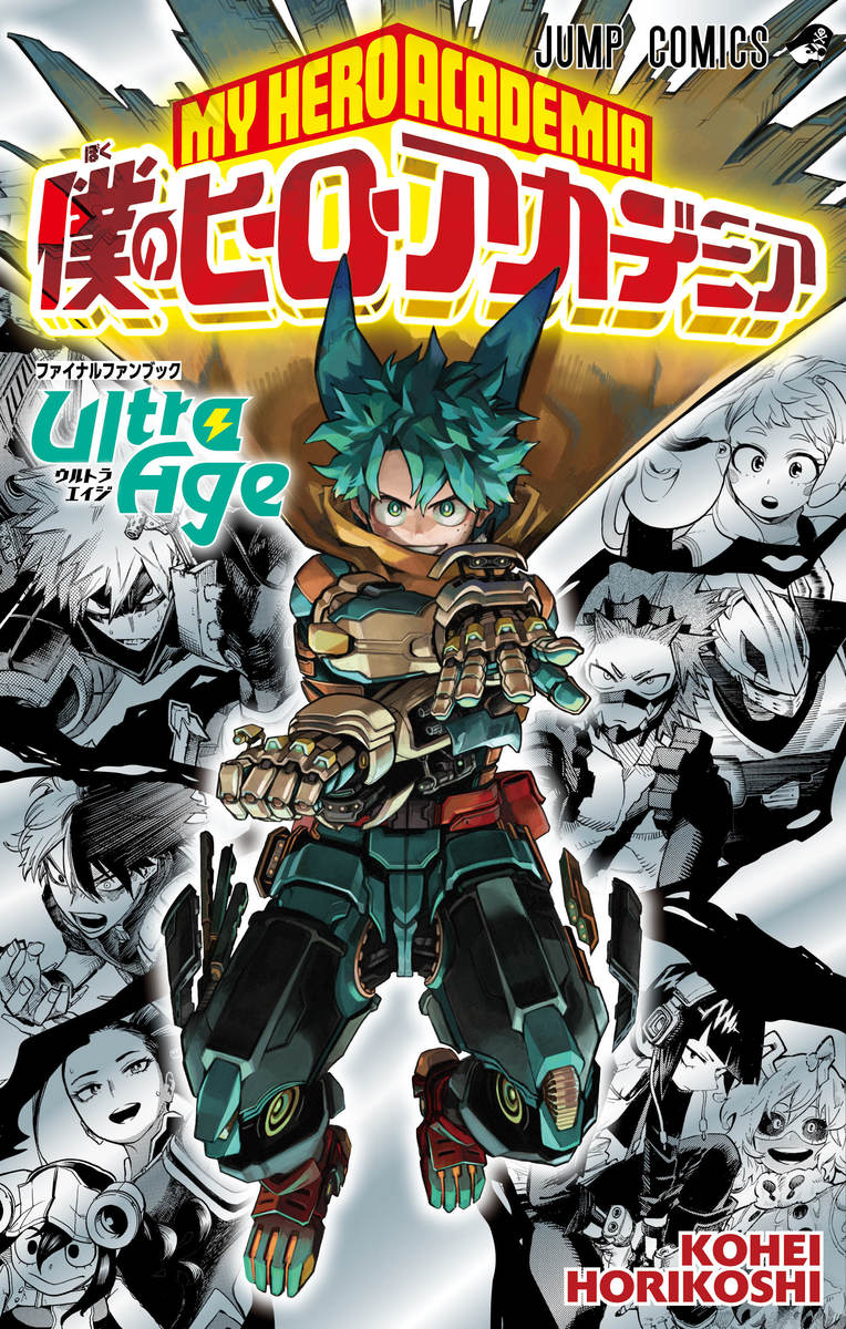 My Hero Academia Jump Comics - Final Fan Book Ultra Age