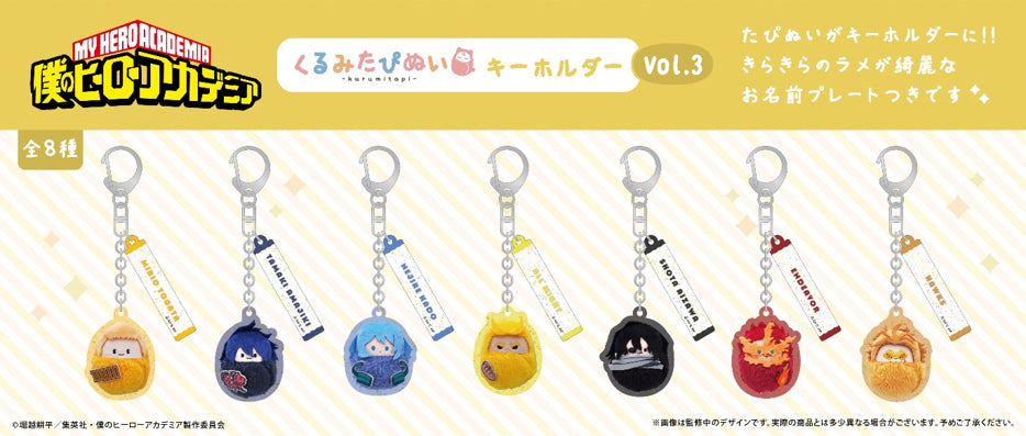My Hero Academia Kurumi Tapinui Keychain Vol. 3 - Complete Set of 7 Types