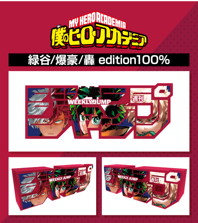 My Hero Academia Logo - Weekly Shonen Jump Logo Set of 3 Types
