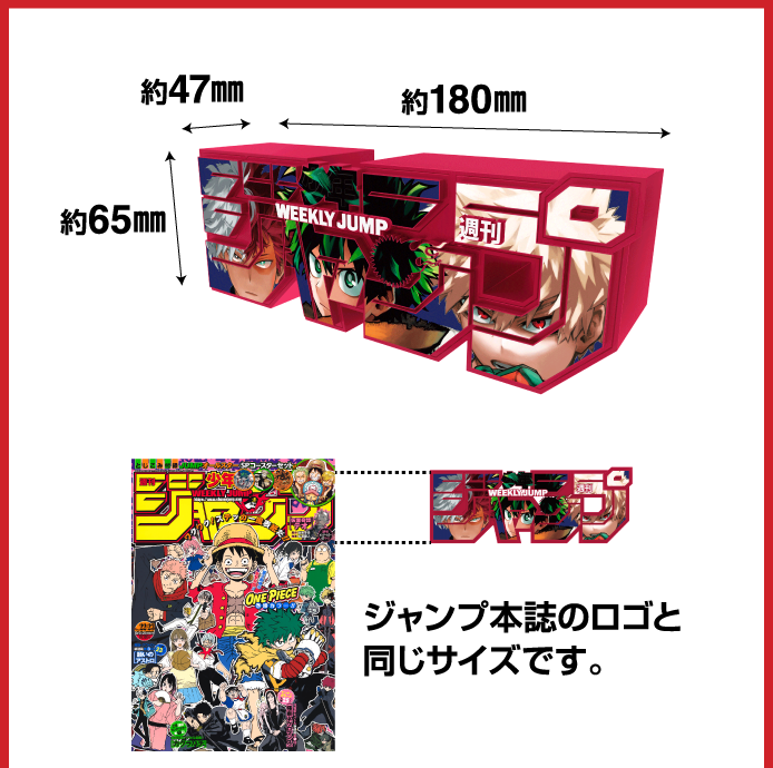 My Hero Academia Logo - Weekly Shonen Jump Logo Set of 3 Types