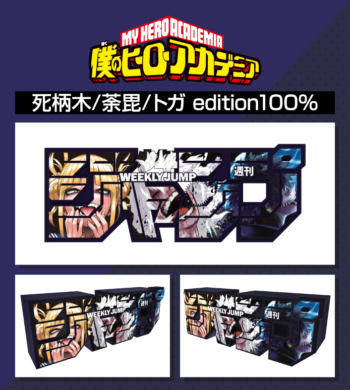 My Hero Academia Logo - Weekly Shonen Jump Logo Set of 3 Types