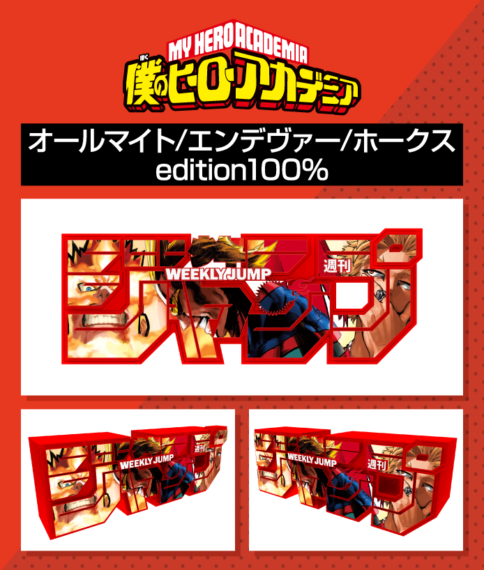 My Hero Academia Logo - Weekly Shonen Jump Logo Set of 3 Types