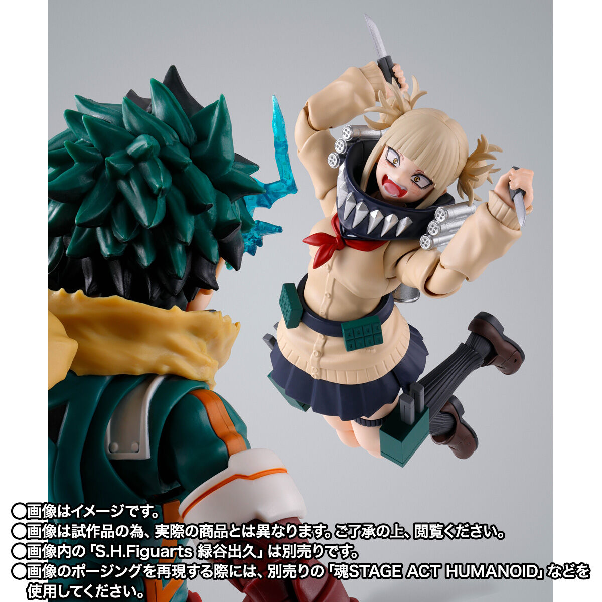 My Hero Academia S.H.Figuarts - Himiko Toga