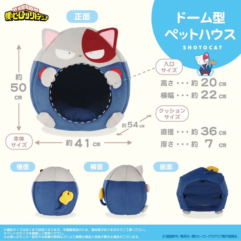 My Hero Academia Shobido - Pet House Short Cat