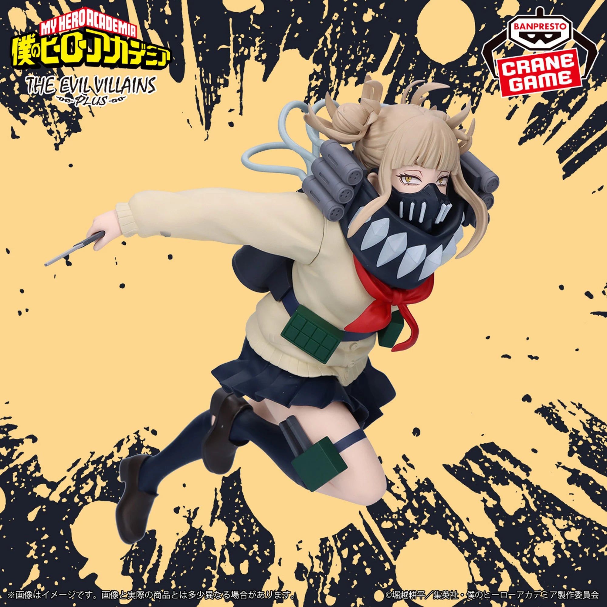 My Hero Academia - THE EVIL VILLAINS PLUS HIMIKO TOGA
