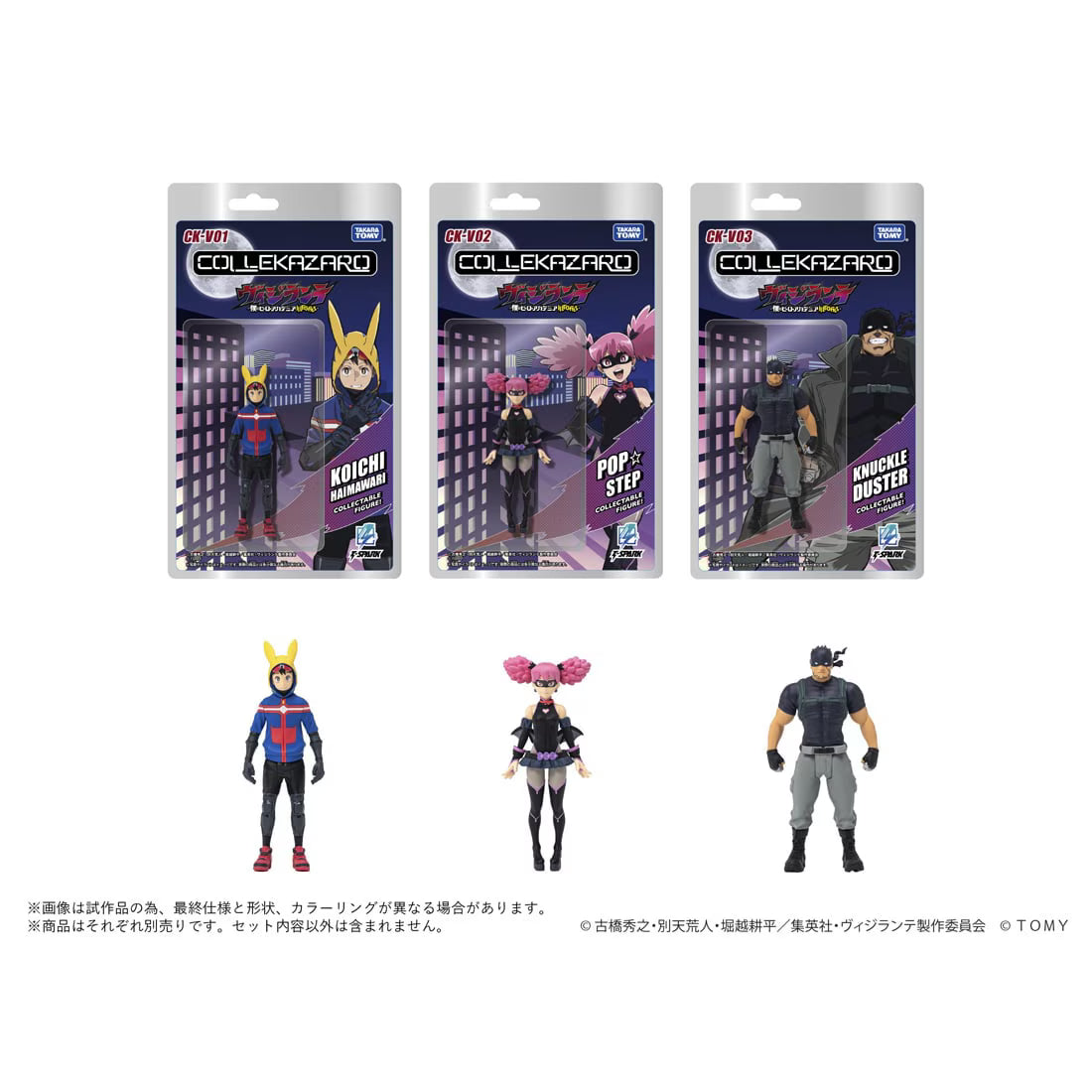 My Hero Academia Vigilantes Collekazaro - CK-V03 Knuckleduster
