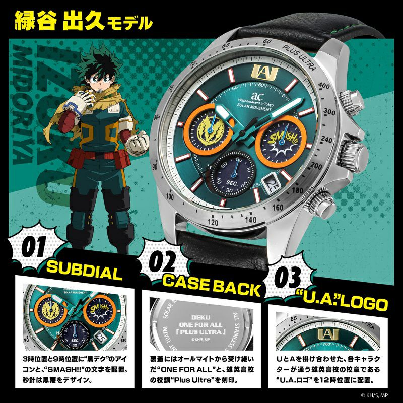 My Hero Academia X Angel Clover Collaboration Watch - Izuku Midoriya